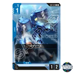 Pisces C GD01-021 GD01 Newtype Rising GD01 Gundam Card Game Japanese - Image 1