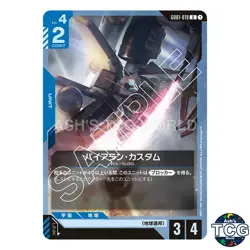 Byarlant Custom U GD01-019 GD01 Newtype Rising GD01 Gundam Card Game Japanese - Image 1