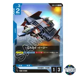 G-Sky Easy C GD01-014 GD01 Newtype Rising GD01 Gundam Card Game Japanese - Image 1