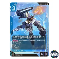 Unicorn Gundam 02 Banshee Unicorn Mode R GD01-010 Newtype Rising Gundam Card JPN - Image 1