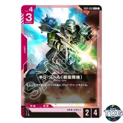 Geara Zulu Guards Type U GD01-052 GD01 Newtype Rising Gundam Card Game Japanese - Image 1