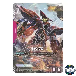 Shamblo R + GD01-047 GD01 Newtype Rising GD01 Gundam Card Game Japanese - Image 1