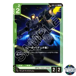 Duo's Leo C GD01-042 GD01 Newtype Rising GD01 Gundam Card Game Japanese - Image 1