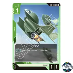 Dopp C GD01-039 GD01 Newtype Rising GD01 Gundam Card Game Japanese - Image 1