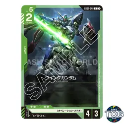 Wing Gundam C GD01-040 GD01 Limited BOX Verβ Gundam Card Game Japanese - Image 1