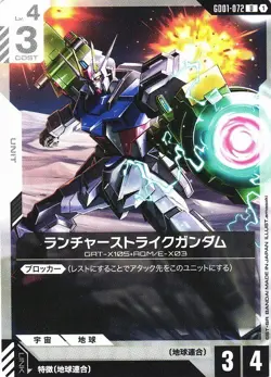 Launcher Strike Gundam U GD01-072 Newtype Rising Gundam Card Game Japanese - Image 1
