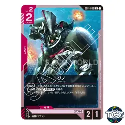 ZnO U GD01-063 GD01 Newtype Rising GD01 Gundam Card Game Japanese - Image 1