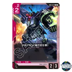 Dreissen Sleeves C GD01-057 GD01 Newtype Rising GD01 Gundam Card Game Japanese - Image 1