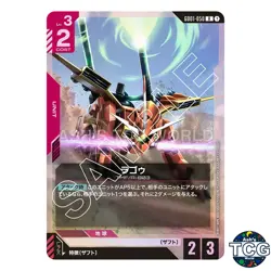 LaGOWE R GD01-050 GD01 Newtype Rising GD01 Gundam Card Game Japanese - Image 1