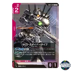 Zaku I Sniper Type R GD01-048 GD01 Newtype Rising GD01 Gundam Card Game Japanese - Image 1