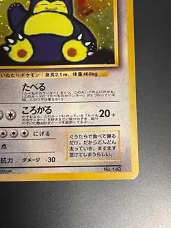 Hungry Snorlax No.143 CD Promo Holo Japanese Pokemon card - Image 2
