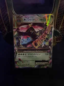 MINT Venusaur EX Pokemon Card Japanese 002/087 CP6 20th Anniversary - Image 1