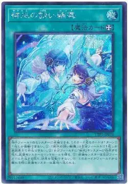 Yugioh Card TTP1-JP070 Mikanko Reflection Rondo | Secret Japanese - Image 1