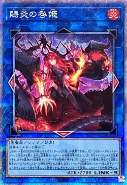 Yugioh Card PHNI-JP052 Promethean Princess Bestower of Flames | Quarter Century - Image 1