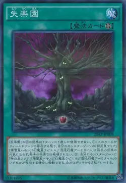 Yugioh Card 20AP-JP008 Fallen Paradise | Super Parallel Japanese - Image 1