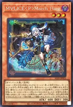 Yugioh Card ALIN-JP023 Maliss P March Hare | Secret Japanese - Image 1
