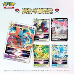 IN STOCK Pokemon China Start Deck 100 Trading Game PTCG Sword Shield Card Battle - Image 3
