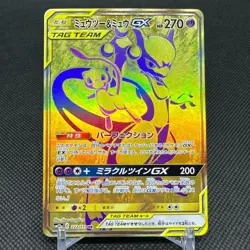 Mewtwo & Mew GX 222/173 UR Tag All Stars SM12a 2019 Japanese Pokemon Card #60D8 - Image 1