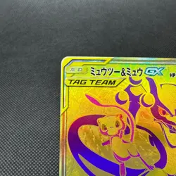 Mewtwo & Mew GX 222/173 UR Tag All Stars SM12a 2019 Japanese Pokemon Card #60D8 - Image 4