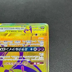 Mewtwo & Mew GX 222/173 UR Tag All Stars SM12a 2019 Japanese Pokemon Card #60D8 - Image 5