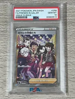 [Used] PSA 10 GM Pokemon Card Japanese Galar Friends VMAX Climax 258/184 SR S8b - Image 1