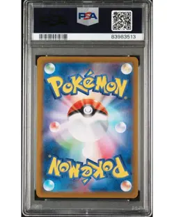 [Used] PSA 10 GM Pokemon Card Japanese Galar Friends VMAX Climax 258/184 SR S8b - Image 4