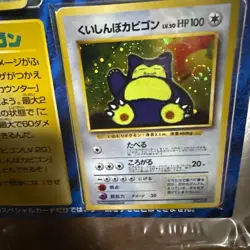 Pokemon Card Snorlax Porygon Promo + CD Set Japanese Vintage Rare Japan - Image 4