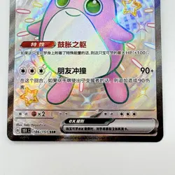 Pokemon TCG Wigglytuff ex 186/151 Full Art Holo Card 151C (Japanese) Near Mint - Image 4