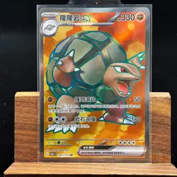 PTCG Pokemon Card Chinese Golem ex 151C-181/151 SR Sword&Shield - Image 1