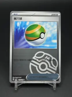 Pokemon TCG S-Chinese CSV2C Nest Ball 110/128 Master ball U Holo Mint Card - Image 1