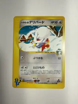 NM Falkner’s Delibird 006/141 VS Series 1st Edition Japanese Pokemon card - Image 1