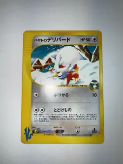NM Falkner’s Delibird 006/141 VS Series 1st Edition Japanese Pokemon card - Image 2