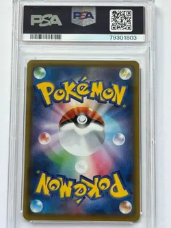 [Used] PSA 10 Poke Kid 197/190 Shiny Star V Japanese Pokemon Card - Image 2