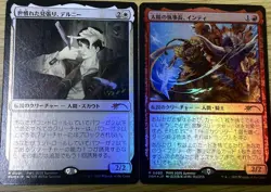 MTG Delney Streetwise Lookout Foil Japanese Exclusive Promo set of 2 Near Mint - Image 1