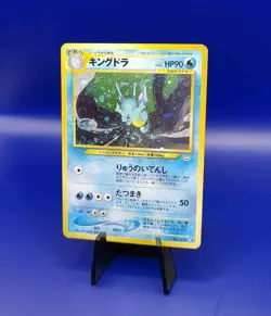 Kingdra No. 230 Holo Rare Neo Revelation Japanese Pokemon Card Rare Holo SWIRL - Image 3