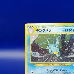 Kingdra No. 230 Holo Rare Neo Revelation Japanese Pokemon Card Rare Holo SWIRL - Image 4