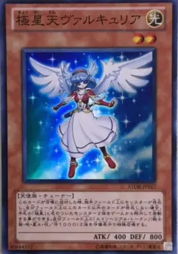 Yugioh Card STOR-JP017 Valkyrie of the Nordic Ascendant | Super Japanese - Image 1