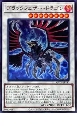 Yugioh Card QCCP-JP140 Black Winged Dragon | Ultra Japanese - Image 1