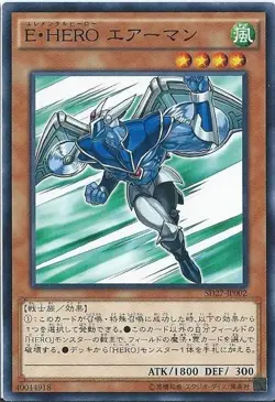 Yugioh Card DT06-JP008 Elemental HERO Stratos | Rare Japanese - Image 1