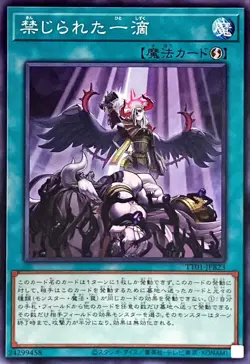 Yugioh Card TT01-JPB23 Forbidden Droplet | Normal Japanese - Image 1