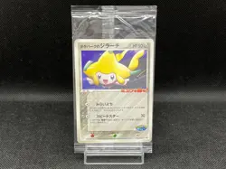(Sealed) Poke Park's jirachi 050/PCG-P Promo Grand Opening Japanese Pokemon Card - Image 1