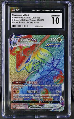 CGC 10 Rayquaza VMAX HR 164/132 cs4bC Pokemon Card Chinese GEM MINT Rainbow Rare - Image 1