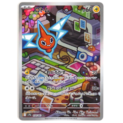Pokemon Card Rotom AR 074/063 SV9a Heat Wave Arena Japanese - Image 1