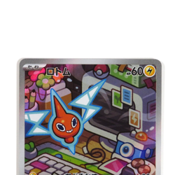 Pokemon Card Rotom AR 074/063 SV9a Heat Wave Arena Japanese - Image 2