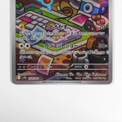 Pokemon Card Rotom AR 074/063 SV9a Heat Wave Arena Japanese - Image 3