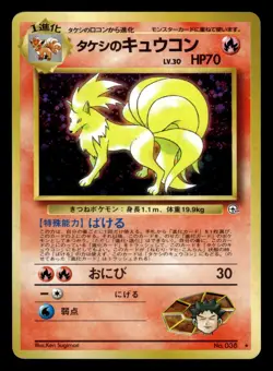 Brock's Ninetales No 038 Holo Rare Gym Heroes Set Pokemon Card - Image 1