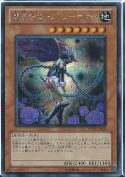 Yugioh Card PP13-JP002 Fallen Angel of Roses | Secret Japanese - Image 1