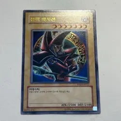 Yugioh Dark Magician Korean PP01-KR17 Ultra Rare Trading Card - Image 2