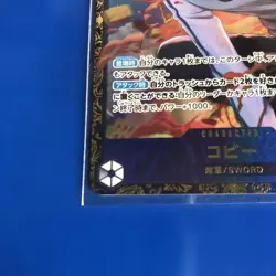 One Piece Card Koby SEC OP11-119 [FLG] Flagship Battle PROMO SEALED Japanese - Image 4
