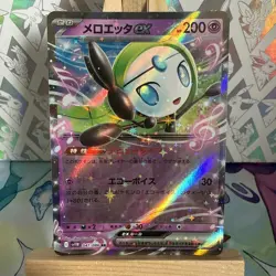 Pokemon Meloetta EX 047/086 Black Bolt Japanese Holo Card Pack Fresh - Image 1
